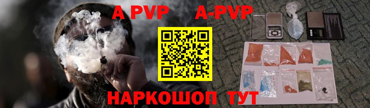 A-PVP VHQ  Alfa_PVP СК  Alpha PVP  Вход с VPN  Шелехов 
