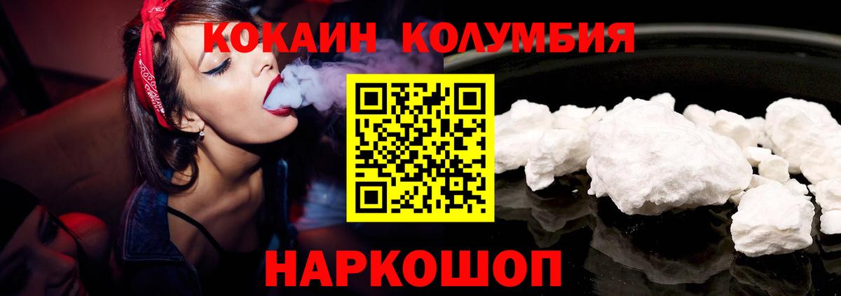 Кокаин 99% Шелехов