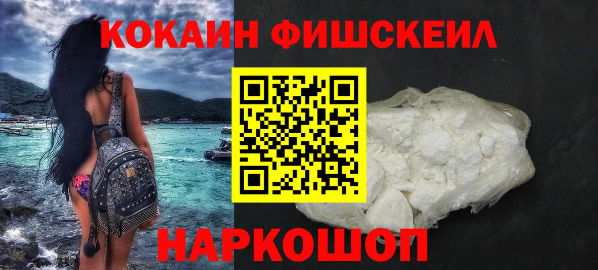 Кокаин Боливия  COCAIN 97%  Шелехов  Вход с VPN 