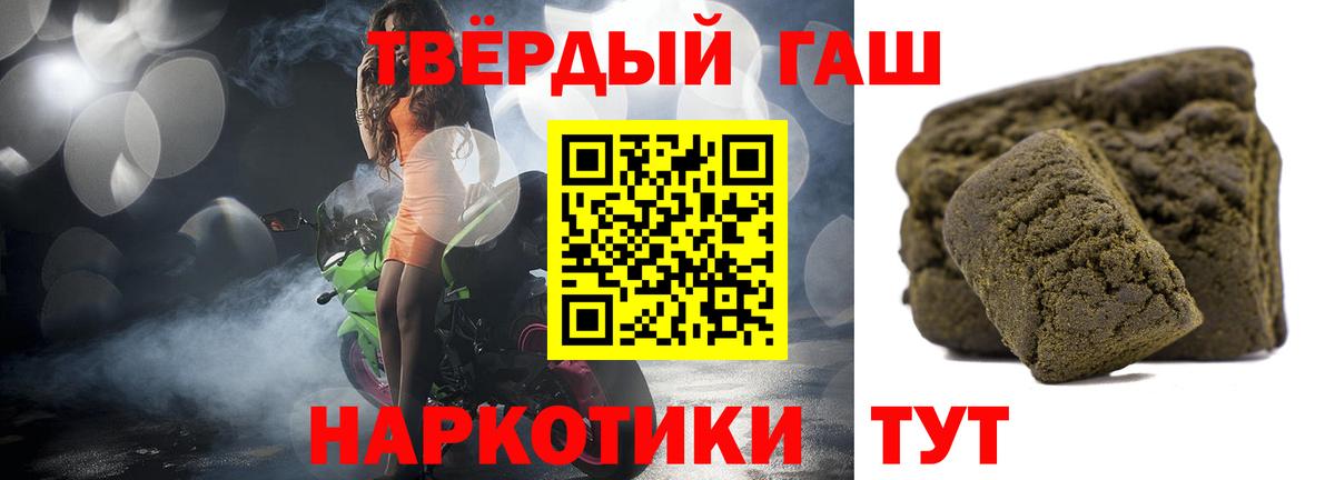 ГАШИШ убойный Шелехов