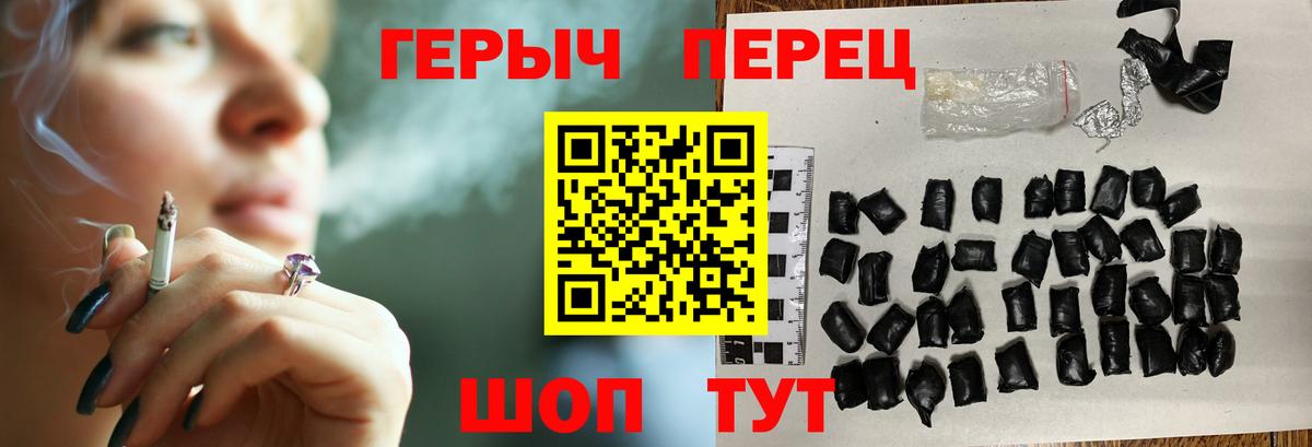 Шелехов  Героин герыч  Вход с VPN 