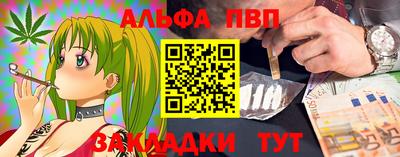 альфа пвп VHQ Малгобек
