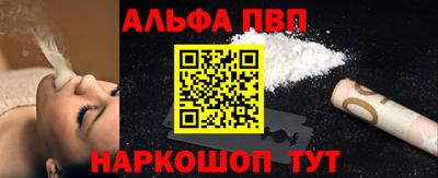 альфа пвп VHQ Малгобек