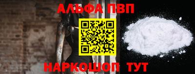 альфа пвп VHQ Малгобек