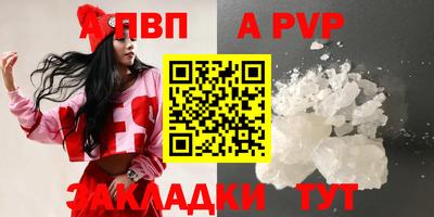 альфа пвп VHQ Малгобек