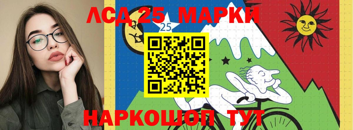 LSD-25 экстази кислота  Вход с VPN  Шелехов  LSD-25 экстази  ЛСД экстази кислота 