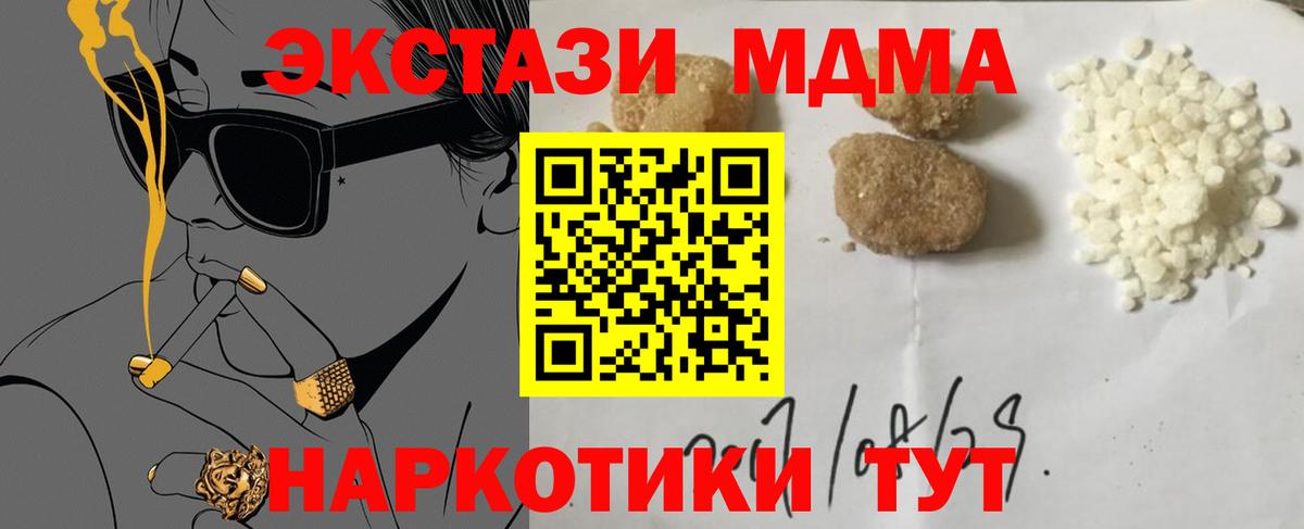 MDMA Molly  Вход с VPN  Шелехов  МДМА  МДМА молли 
