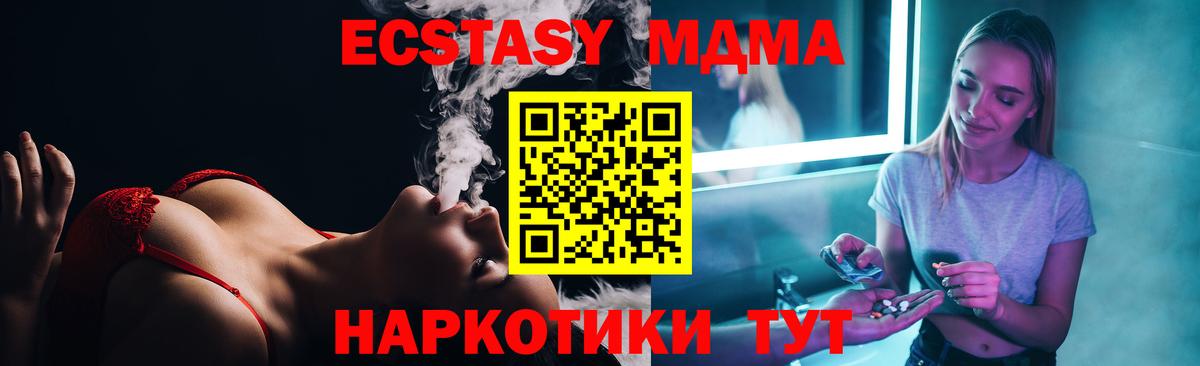 МДМА crystal Шелехов