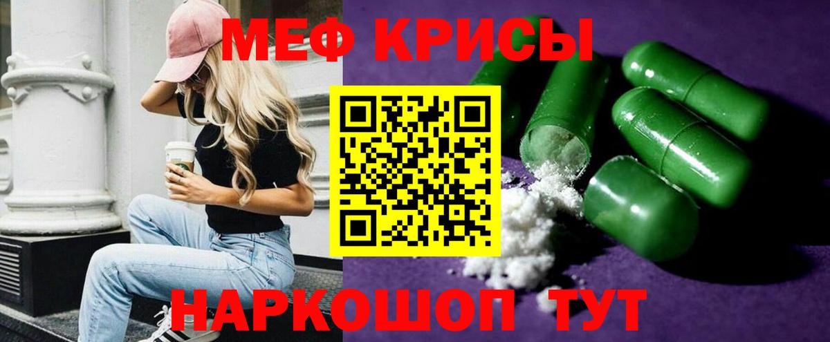 МЕФ  Вход с VPN  МЕФ кристаллы  Шелехов  сколько стоит  МЕФ  Меф mephedrone 