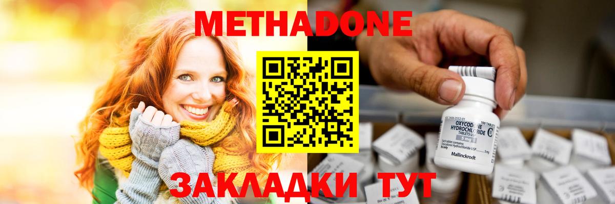 Метадон белоснежный  Вход с VPN  Шелехов  Метадон мёд 