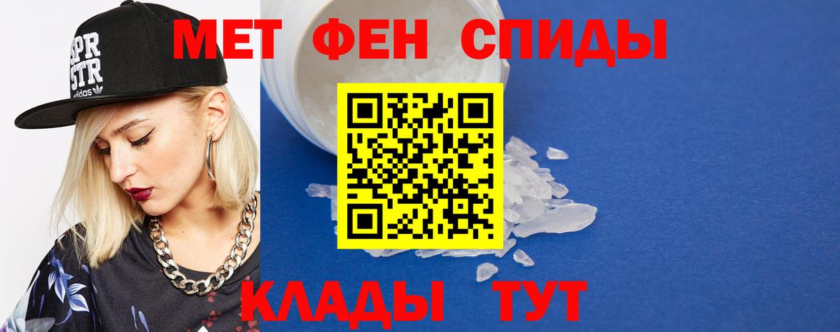 Шелехов  МЕТАМФЕТАМИН кристалл  МЕТАМФЕТАМИН кристалл  Вход с VPN 