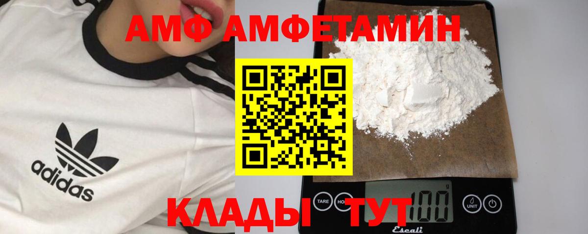 Метамфетамин витя Шелехов