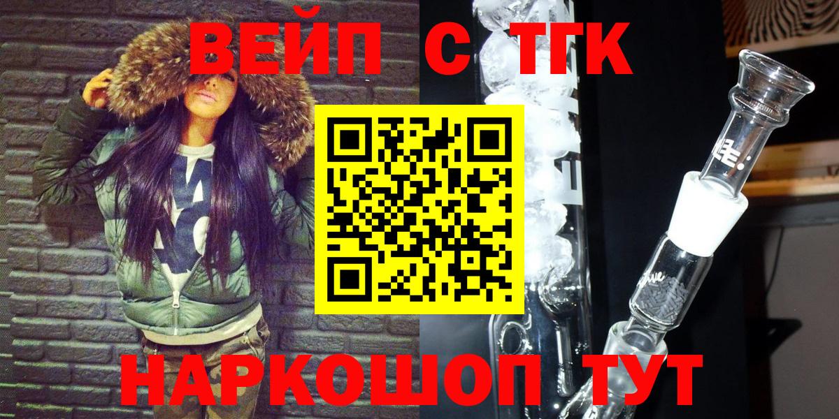 Дистиллят ТГК THC oil  Вход с VPN  Шелехов  Дистиллят ТГК жижа 