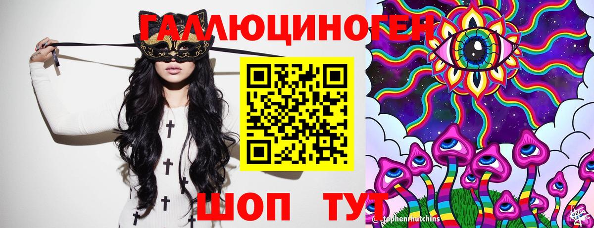 Псилоцибиновые грибы Magic Shrooms Шелехов