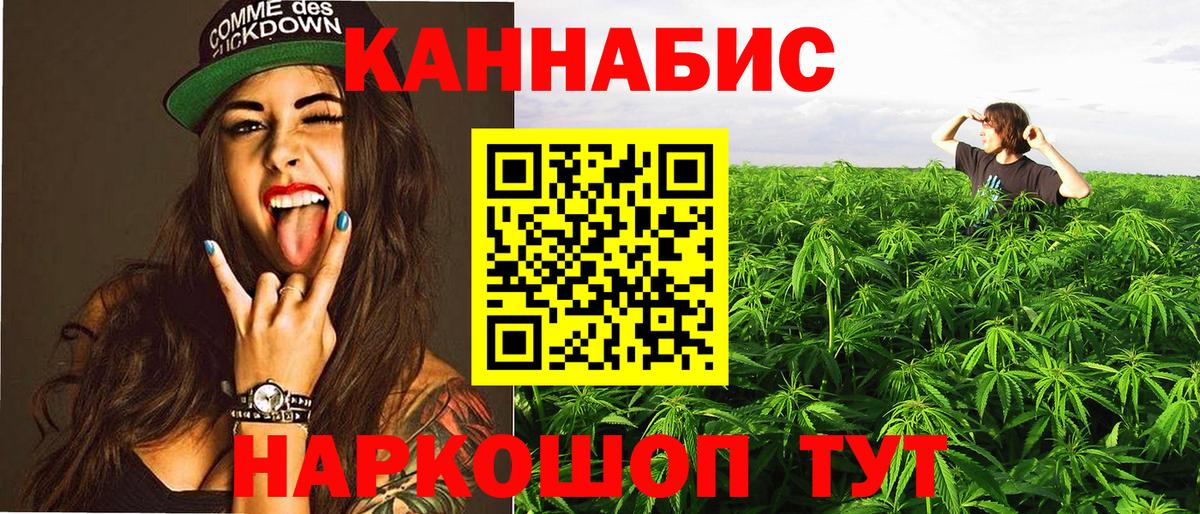 МАРИХУАНА тримм Шелехов
